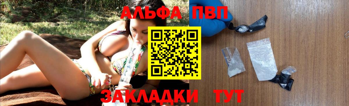 APVP мука  A PVP крисы CK  Вход с VPN  Альфа ПВП  Краснодар  A PVP СК КРИС 