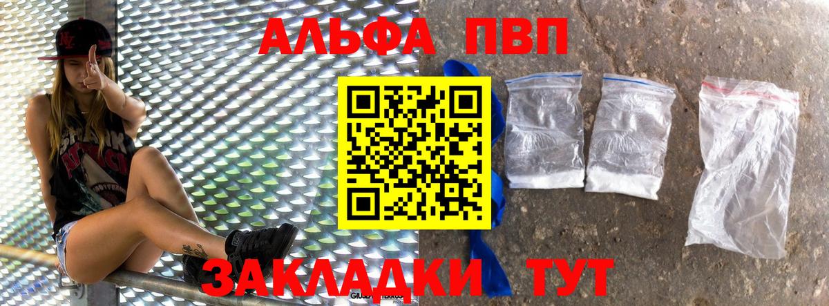 APVP VHQ Краснодар
