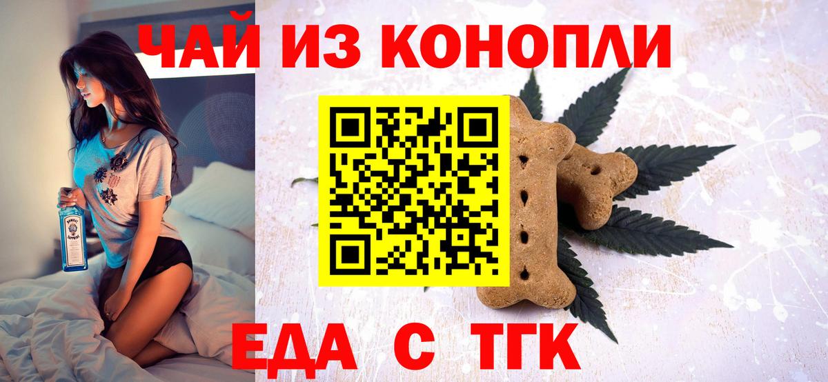 Краснодар  Еда ТГК марихуана  Вход с VPN 