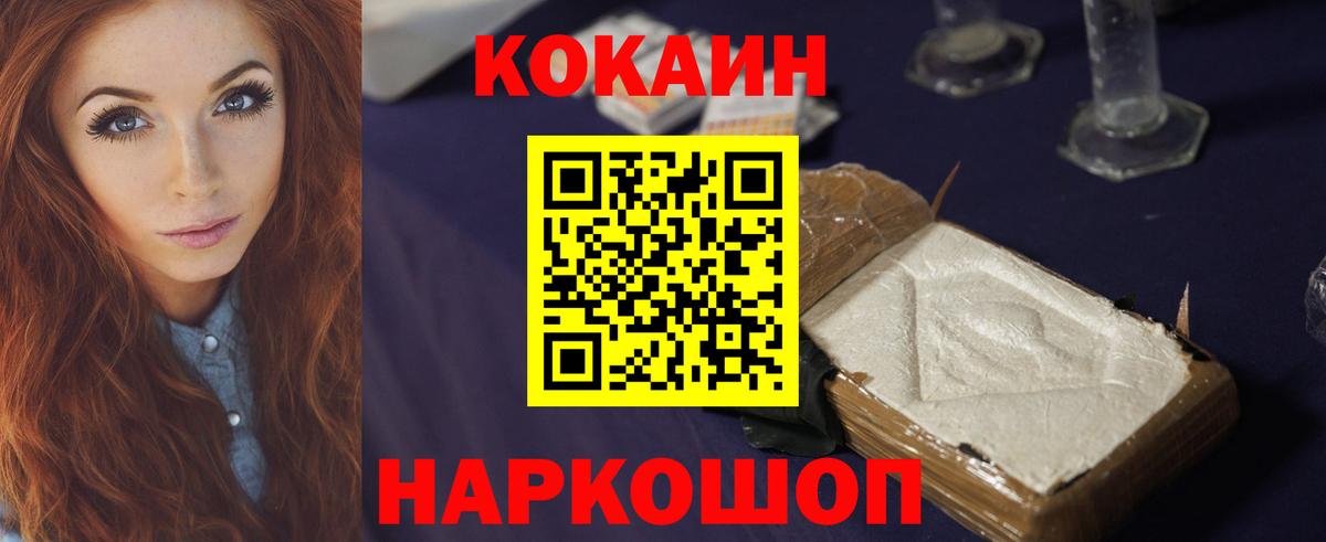 Cocaine VHQ  Cocaine Columbia  Кокаин  Вход с VPN  Краснодар 