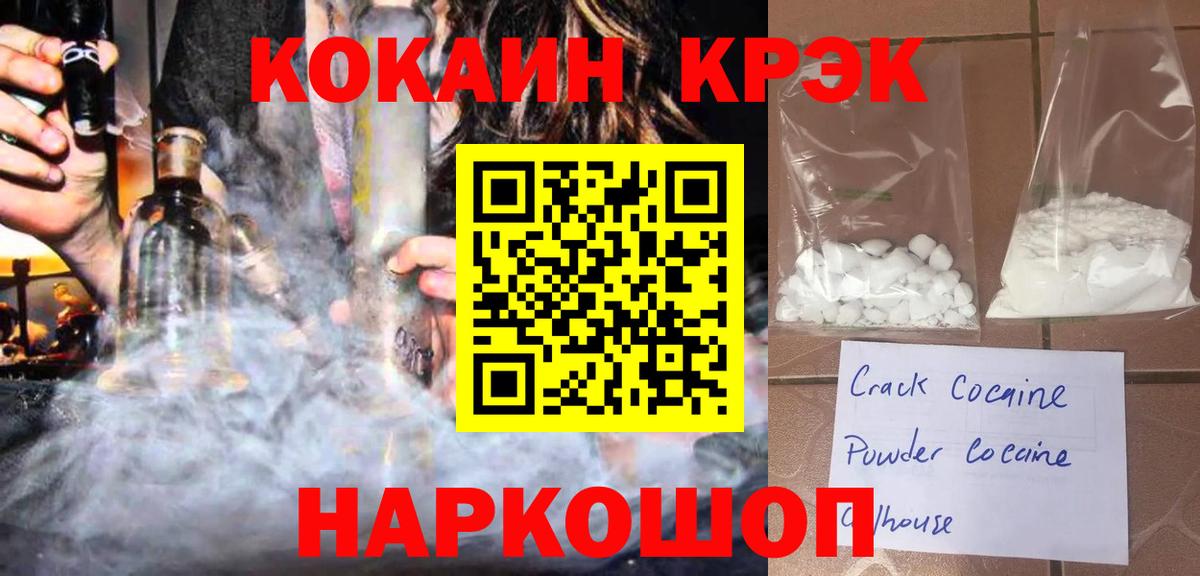 COCAIN 99% Краснодар