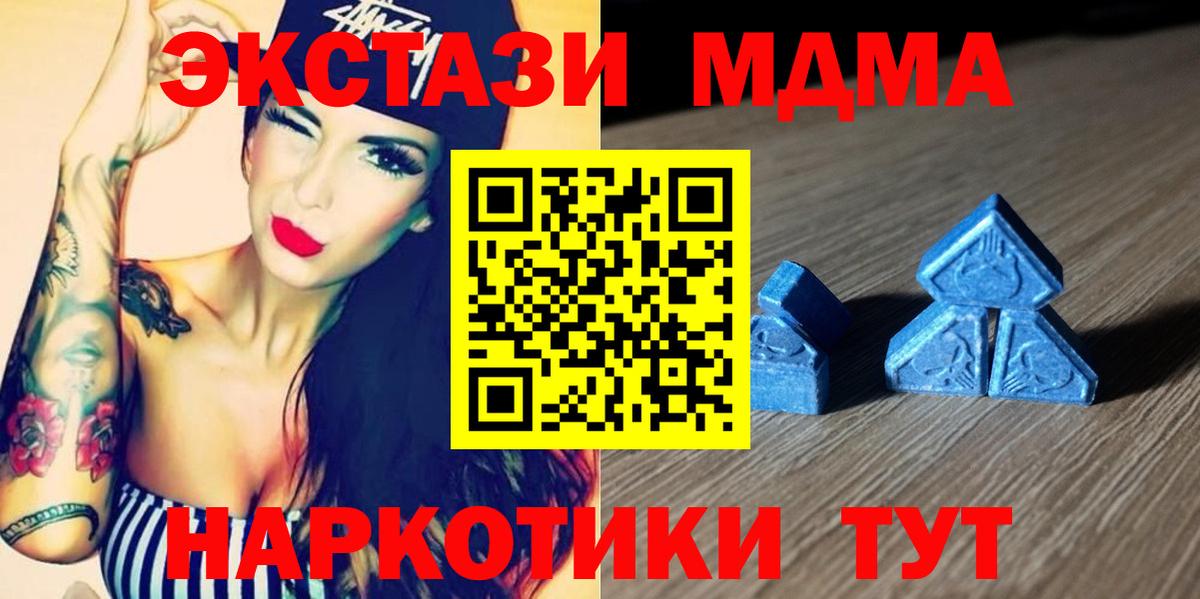 Краснодар  Ecstasy диски  Экстази  купить наркотики цена  блэк спрут tor  Вход с VPN 