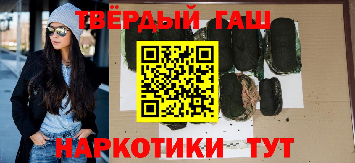 ГАШ гашик  Гашиш индика сатива  Краснодар  Вход с VPN 
