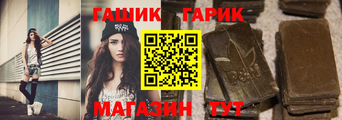 ГАШ Cannabis Краснодар