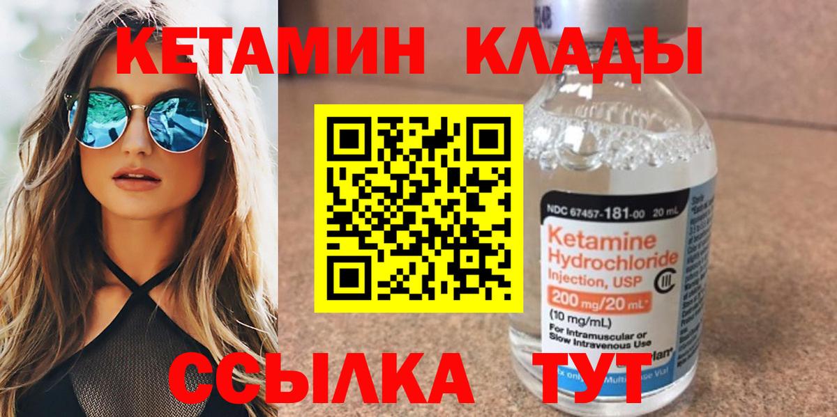 Краснодар  Кетамин VHQ  Вход с VPN 