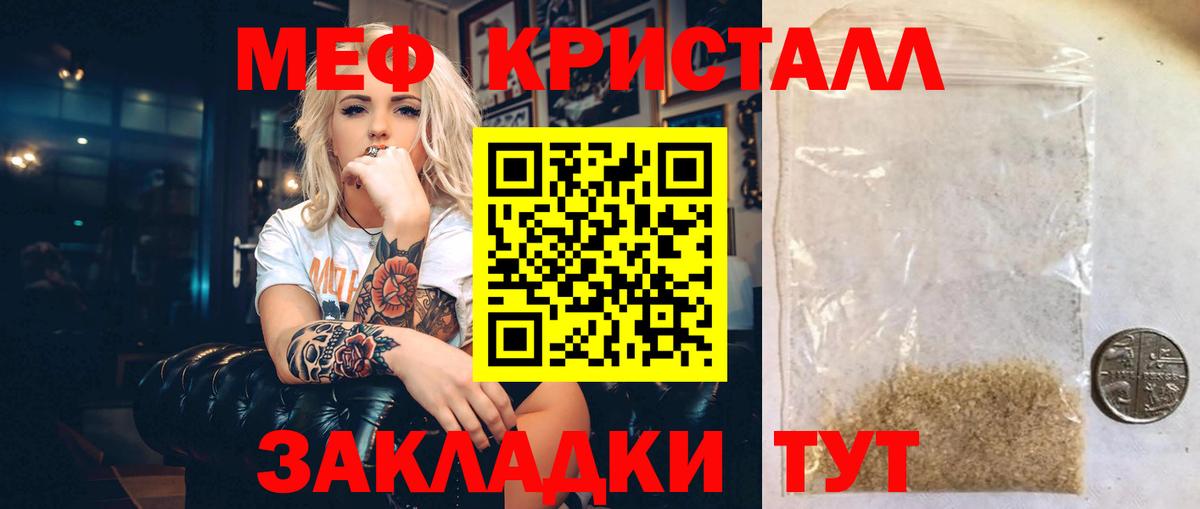 ЭКСТАЗИ  Вход с VPN  Конопля  ТГК  Краснодар  ГАШИШ  Меф МЯУ МЯУ   МЕФ  A PVP СК кристаллы  Кокаин 
