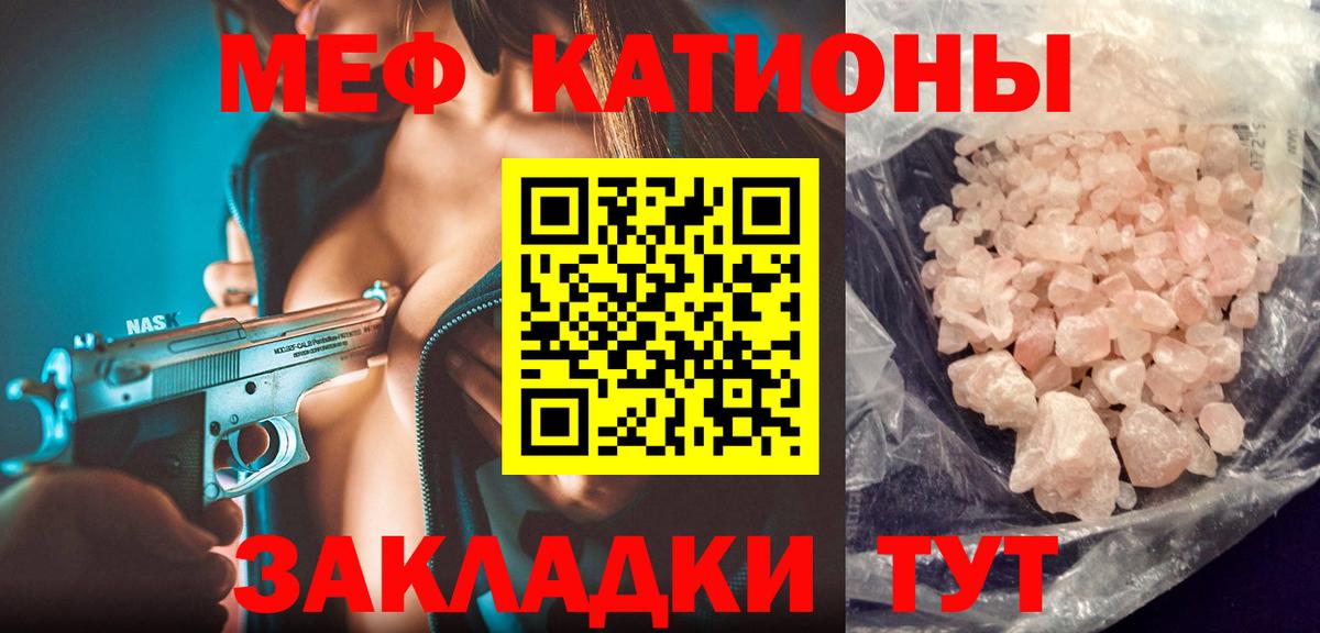 Меф  Мефедрон 4 MMC  Меф mephedrone  Вход с VPN  Краснодар 