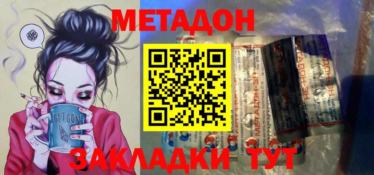 Метадон кристалл  кракен как зайти  Метадон белоснежный  Краснодар  Вход с VPN 