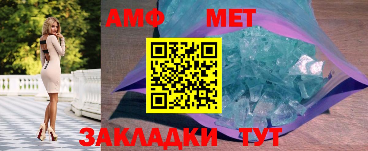 Метамфетамин Декстрометамфетамин 99.9%  Вход с VPN  Краснодар 