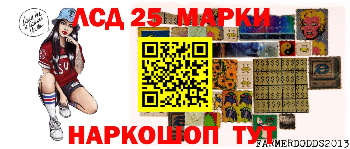 Марки 25I-NBOMe 1500мкг Краснодар
