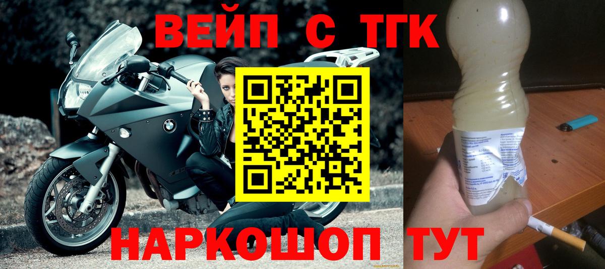 ТГК Wax  Дистиллят ТГК вейп с тгк  Краснодар  Вход с VPN 
